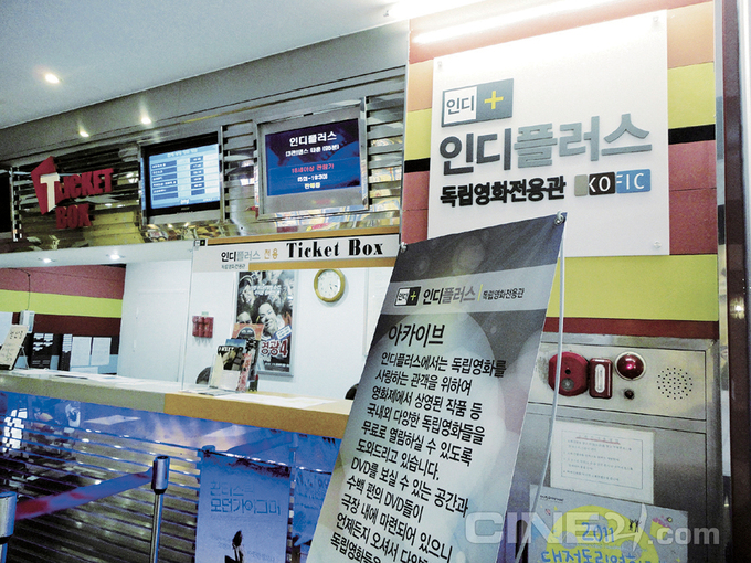 사단법인독립영화전용관확대를위한시민모임 이미지