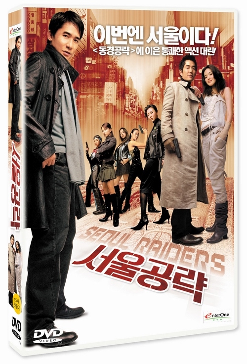엔터원, <서울공략> <프라임 러브> 등 2월 출시