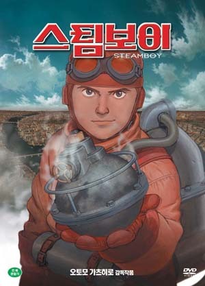 스팀보이 이미지