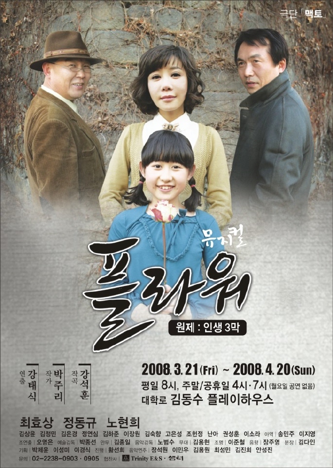 명플라워 이미지