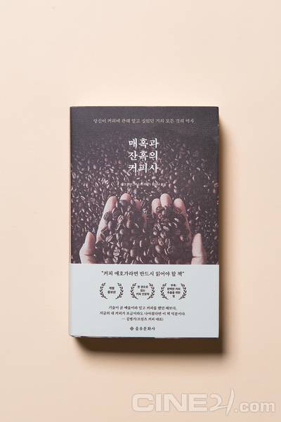 커피사 이미지