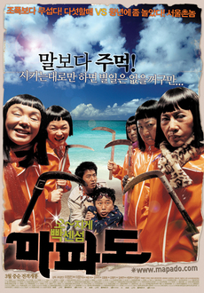 마파도 이미지