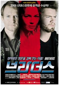 브라더스&비어 이미지