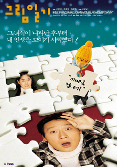 그림일기 이미지