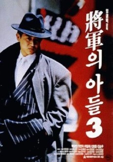 주식회사 장군 이미지