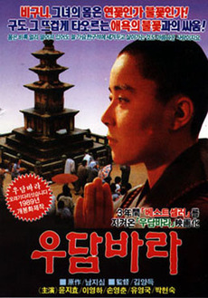 우담바라 이미지
