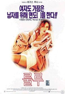 룰루 이미지