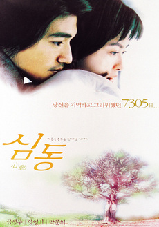 심동 이미지