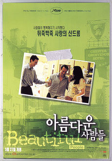 아름다운사람들 이미지