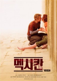 멕시칸 이미지
