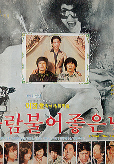 바람불어좋은날 이미지