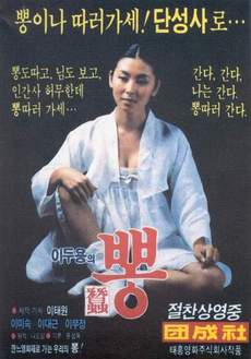 뽕이네 이미지