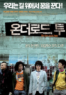 온더로드 이미지
