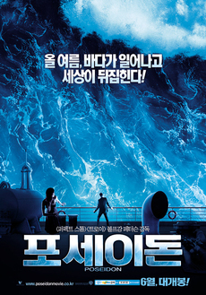 포세이돈 이미지