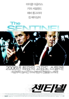 센티넬 이미지