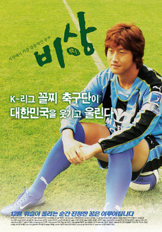 비상 이미지