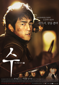 수께로 이미지