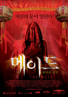 메이드 이미지