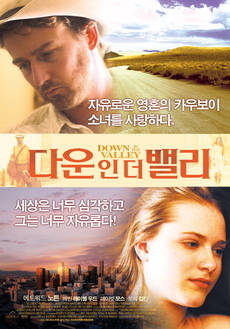 인더밸리 이미지