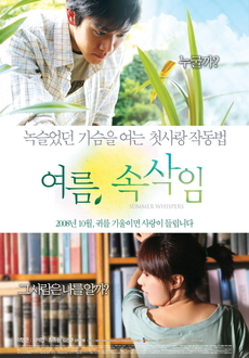 속삭임 이미지