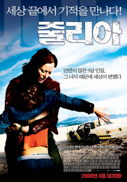줄리아 이미지