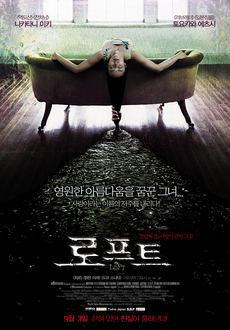 로프트 이미지