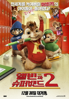 앨빈(Alvin) 이미지