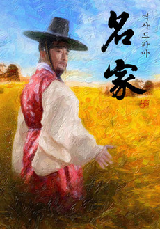 명가 이미지