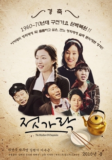 (주)찹스틱프로덕션 이미지