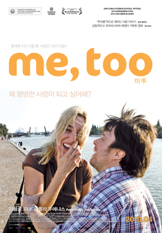미투 이미지