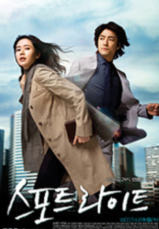 스포트라이트SpotLight 이미지