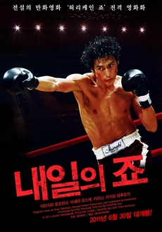 죠야 이미지