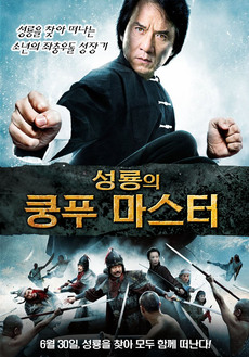 성룡 이미지