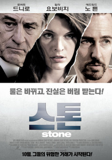 스톤 이미지