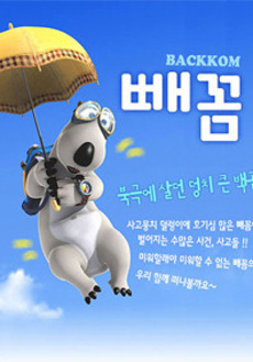 빼꼼 이미지