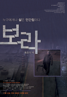 보라 이미지