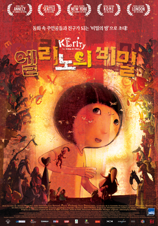 엘리노 이미지