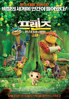 프렌즈88 이미지