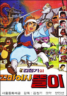 꼬마야 이미지