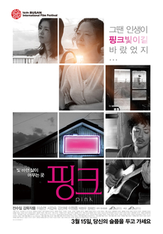 핑크네 이미지