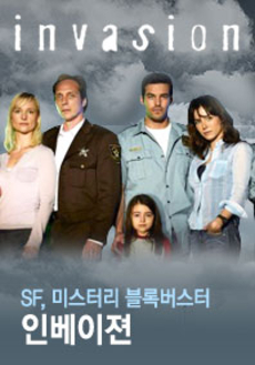 인베이젼 이미지