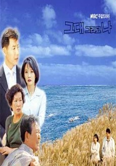 그대그리고나 이미지