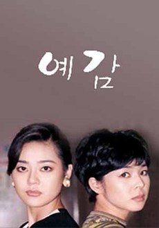 예감 이미지