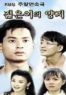 젊은이의양지 이미지