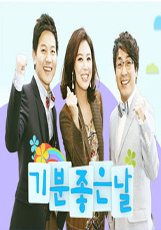 기분좋은날 이미지