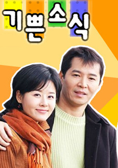 기쁜소식 이미지