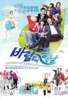 바람불어좋은날 이미지