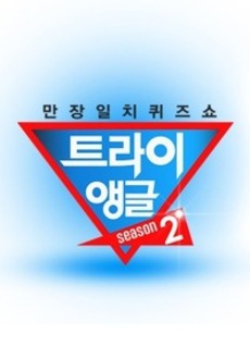 트라이앵글 이미지