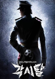 각시탈 이미지