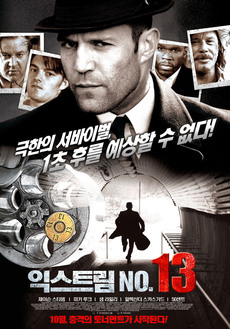 13 이미지